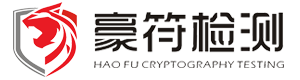 豪符密码检测技术（成都）有限责任公司 